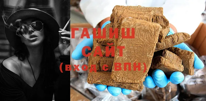 ГАШИШ гашик  Ессентуки 