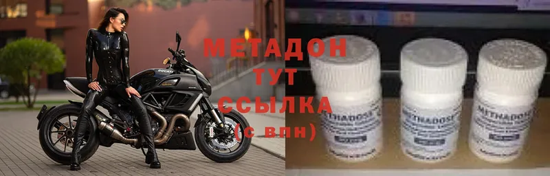 МЕТАДОН methadone Ессентуки